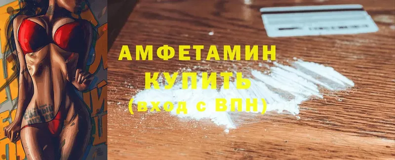 Amphetamine 97%  Боготол 