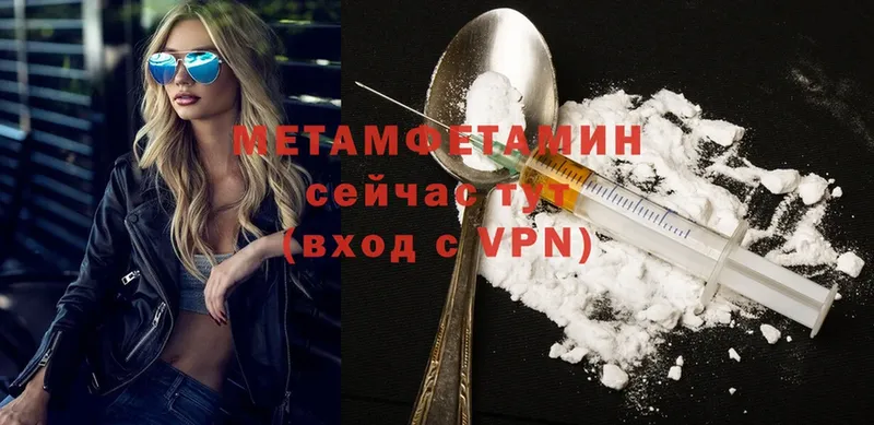 МЕТАМФЕТАМИН Methamphetamine  где купить наркотик  Боготол 